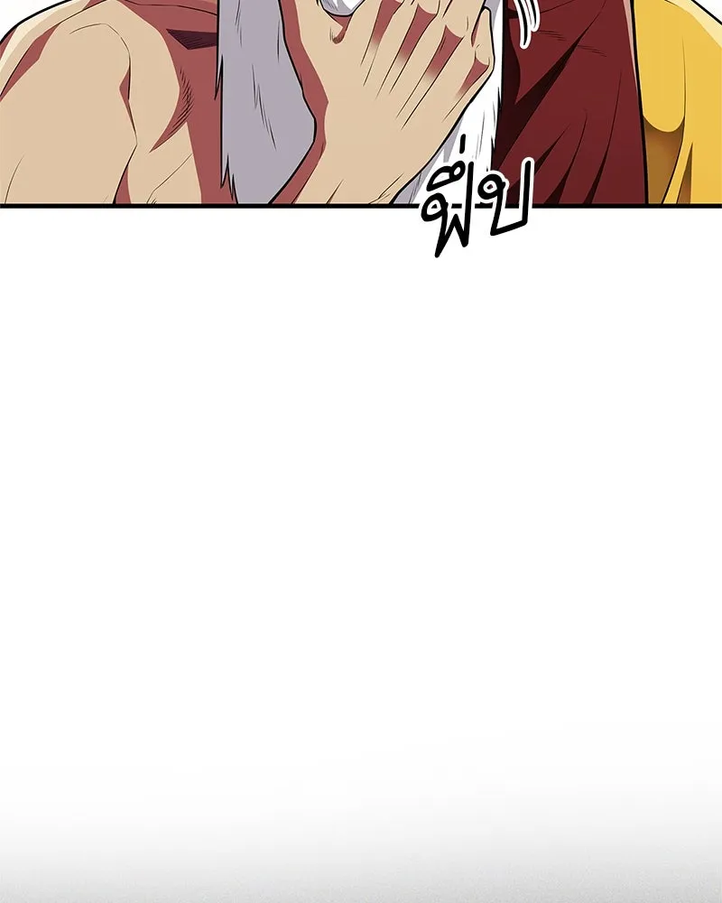 สุดยอดเทรนเนอร์แห่งยุทธภพ ตอนที่ 59 ก้าวข้ามขีดจำกัด รูปที่ 25