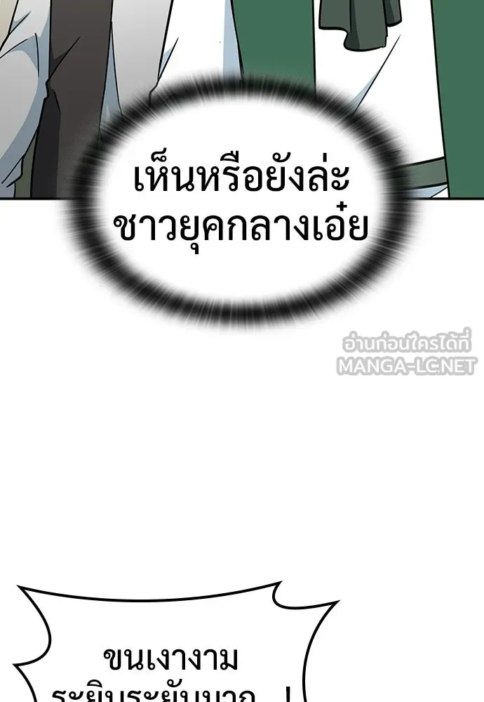 คลินิกสัตว์ต่างโลกของคิมโอจิน ตอนที่ 39 รูปที่ 54