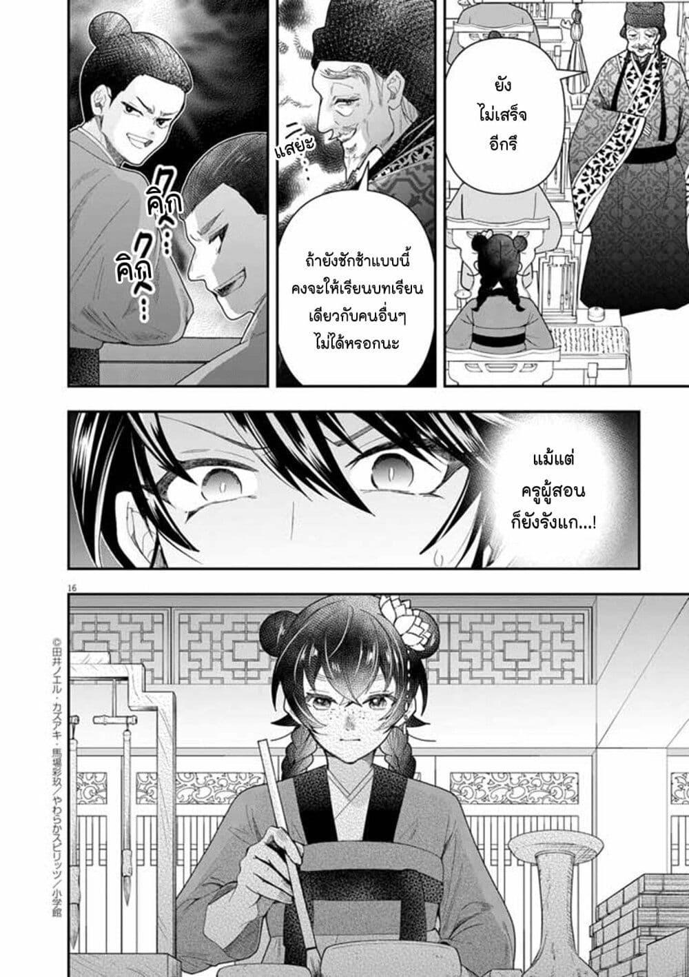 Manga-lc-com อ่านมังงะ อ่านการ์ตูน ออนไลน์ ฟรี Osaka Madam, Koukyuu-hi ni Naru! ตอนที่ 1 2 3 4 5 6 7 8 9 10 11 12 13 14 ฟรี ไม่มีโฆษณา Manga-lc - อ่าน มังงะ อ่าน การ์ตูน ออนไลน์ อ่านมังงะ ฟรี