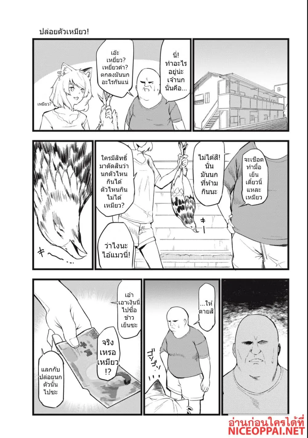 Manga-lc-com อ่านมังงะ อ่านการ์ตูน ออนไลน์ ฟรี Yani Neko ตอนที่ 1 2 3 4 5 6 7 8 9 10 11 12 13 14 ฟรี ไม่มีโฆษณา Manga-lc - อ่าน มังงะ อ่าน การ์ตูน ออนไลน์ อ่านมังงะ ฟรี