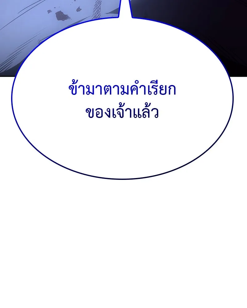 เกิดอีกทีเป็นว่าที่ประมุขลัทธิมาร ตอนที่ 125 รูปที่ 4