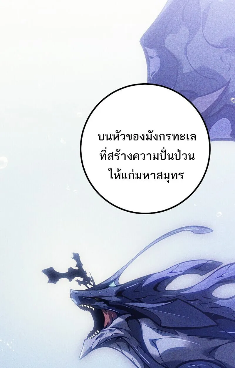 Regressing as the Reincarnated Bastard of the Sword Clan ตอนที่ ตอนที่ 66 รูปที่ 144