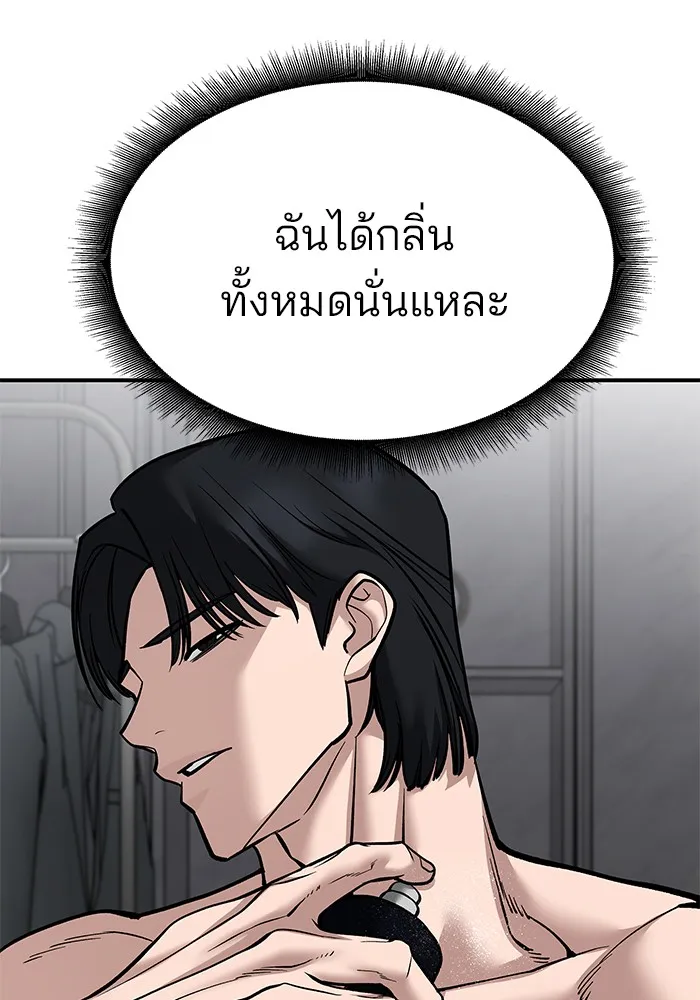 เลวฟาดเลว ตอนที่ 101 รูปที่ 131