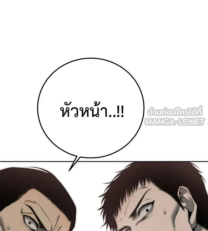 มัจจุราชชุดแดง ตอนที่ 41 รูปที่ 145