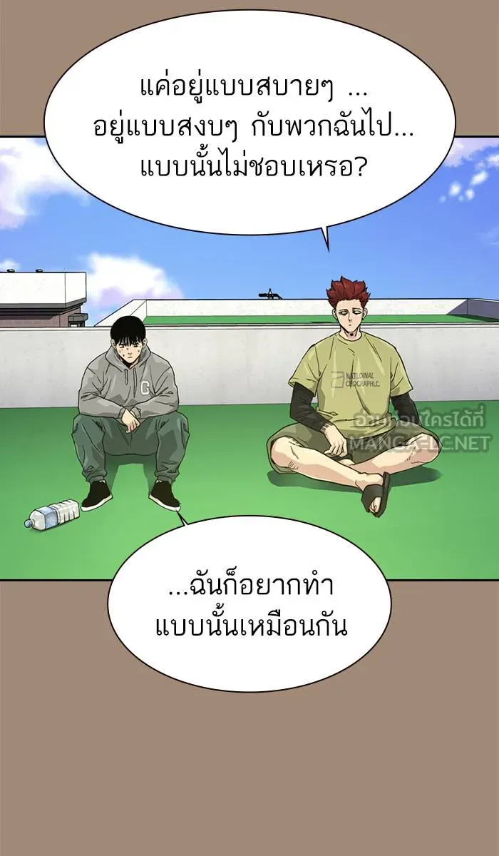 To not die ตอนที่ 27 รูปที่ 90