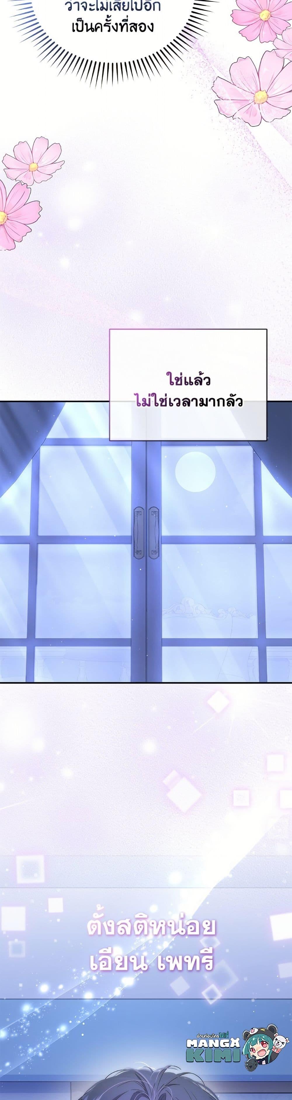 Manga-lc-com อ่านมังงะ อ่านการ์ตูน ออนไลน์ ฟรี I Became the Stepmother of an Irrevocable Dark Family ตอนที่ 1 2 3 4 5 6 7 8 9 10 11 12 13 14 ฟรี ไม่มีโฆษณา Manga-lc - อ่าน มังงะ อ่าน การ์ตูน ออนไลน์ อ่านมังงะ ฟรี