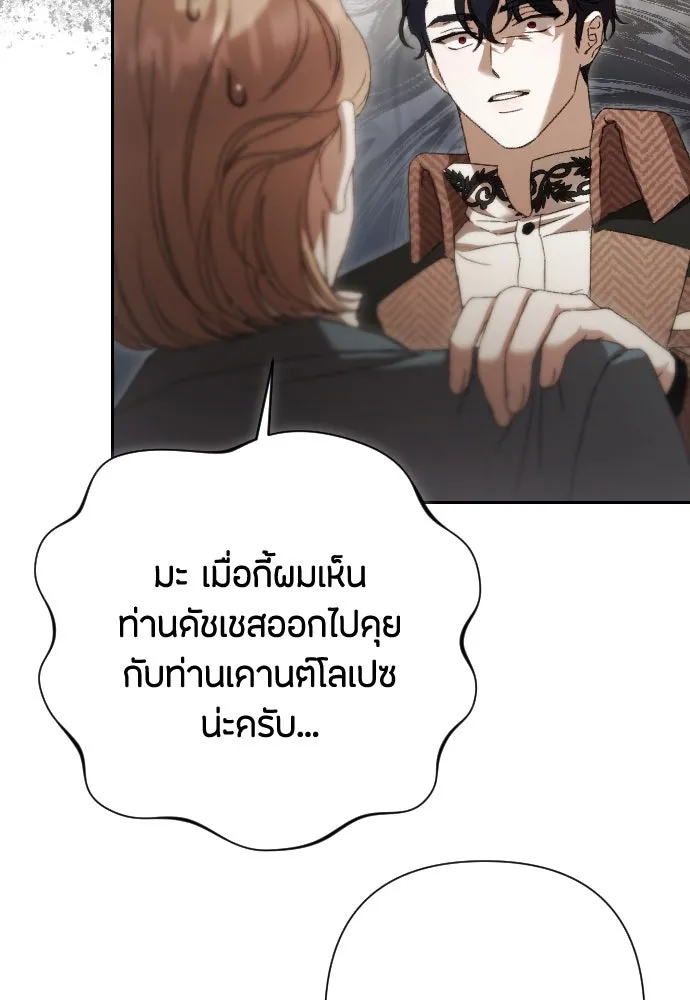 แด่ใจที่ไร้รัก ตอนที่ 32 รูปที่ 32
