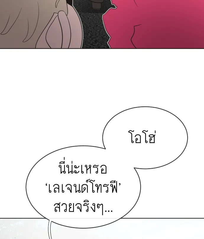 ยุคแห่งยอดมนุษย์ ตอนที่ 20 รูปที่ 92