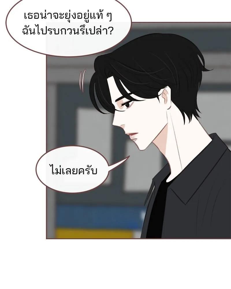 เพียงลมหนาว ตอนที่ 13 รูปที่ 95