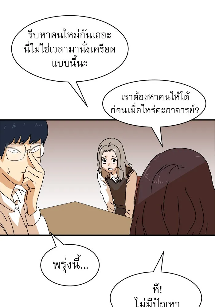 Double Click ตอนที่ 6 รูปที่ 70