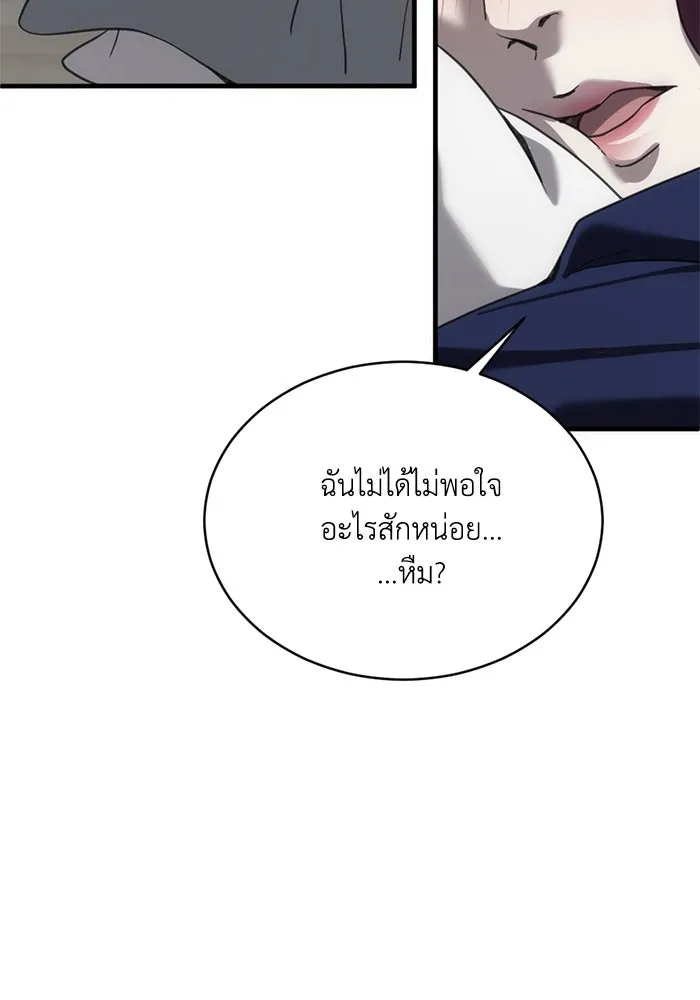 ชีวิตรักฉบับเดจาวู ตอนที่ 14 รูปที่ 17