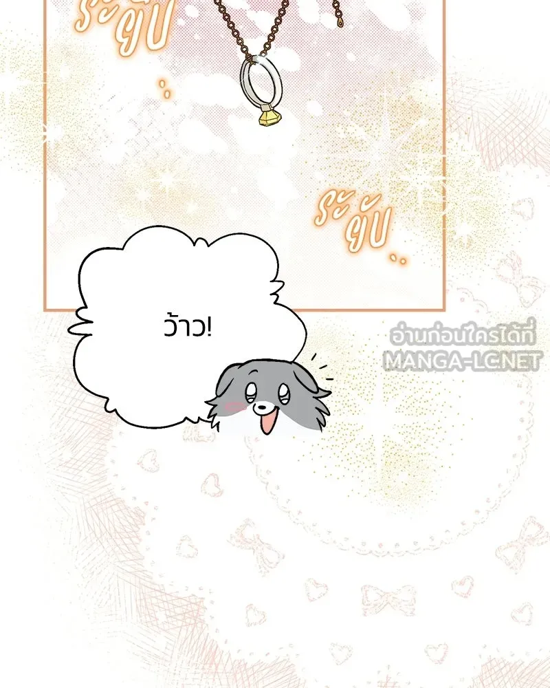 จุ๊บรัก คุณหมาป่า ตอนที่ 19 รูปที่ 63