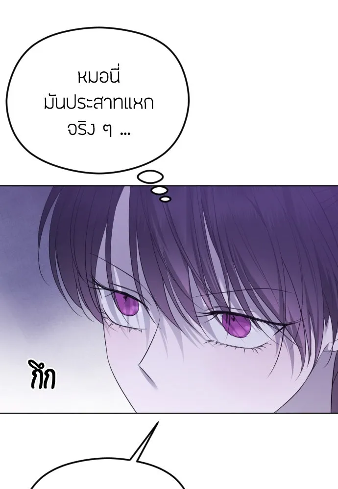 วิธีหนีตายจากนิยายโรคจิต ตอนที่ 32 รูปที่ 17