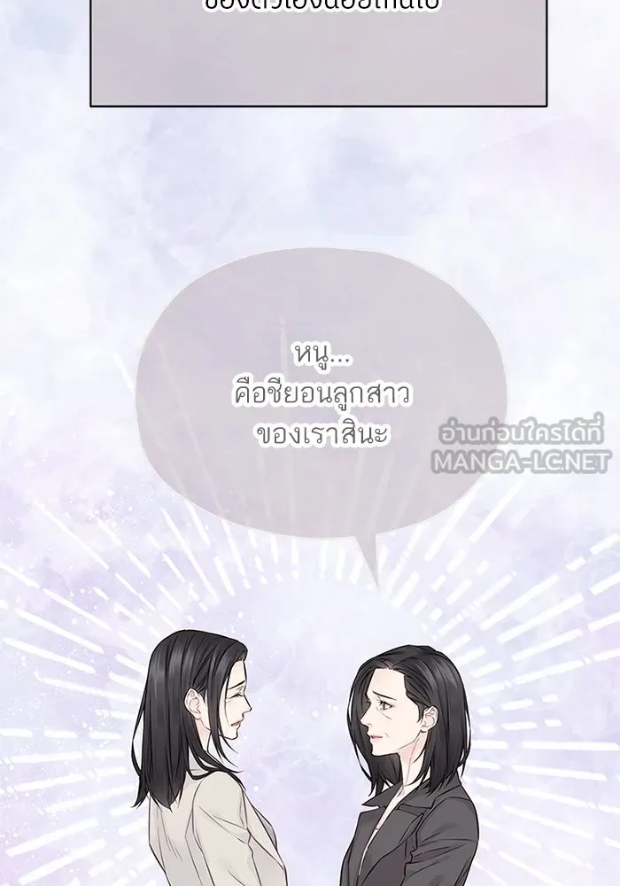 สลับรัก สลับชะตา ตอนที่ 13 รูปที่ 102