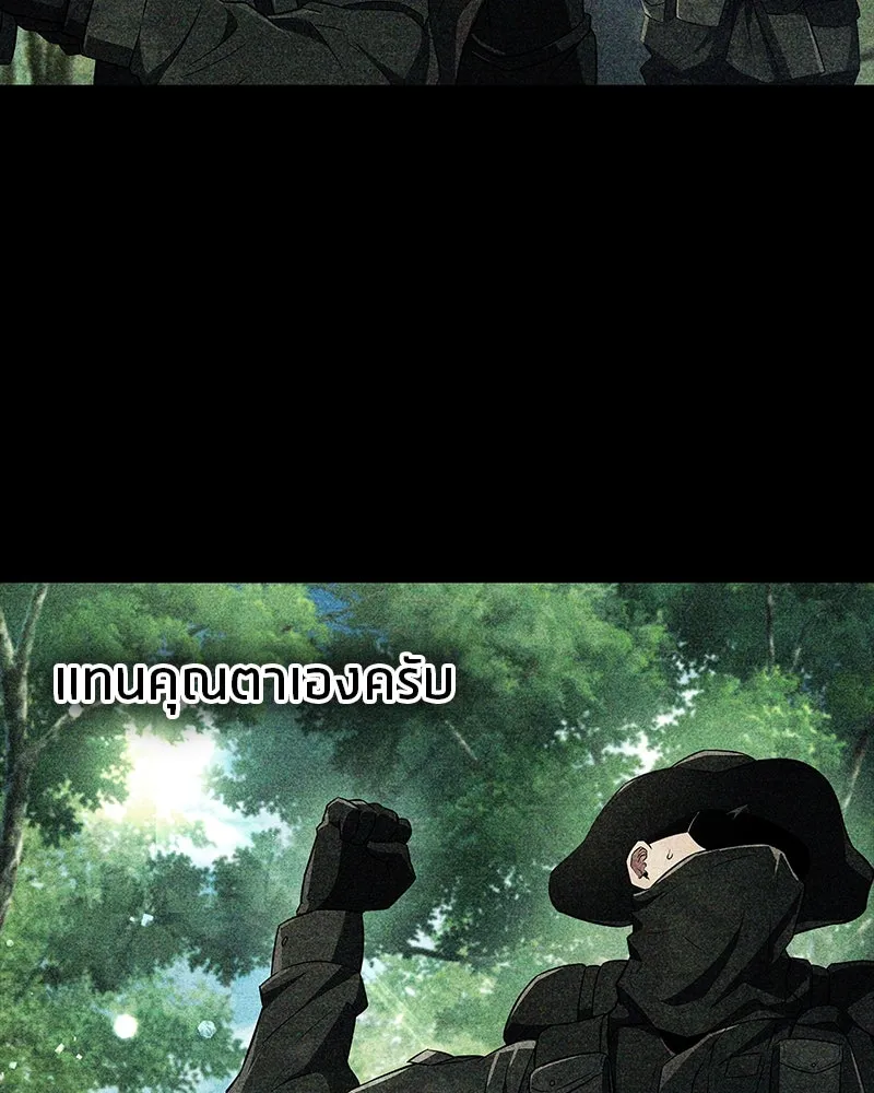 สุดยอดเทรนเนอร์แห่งยุทธภพ ตอนที่ 26 คุณตา รูปที่ 73