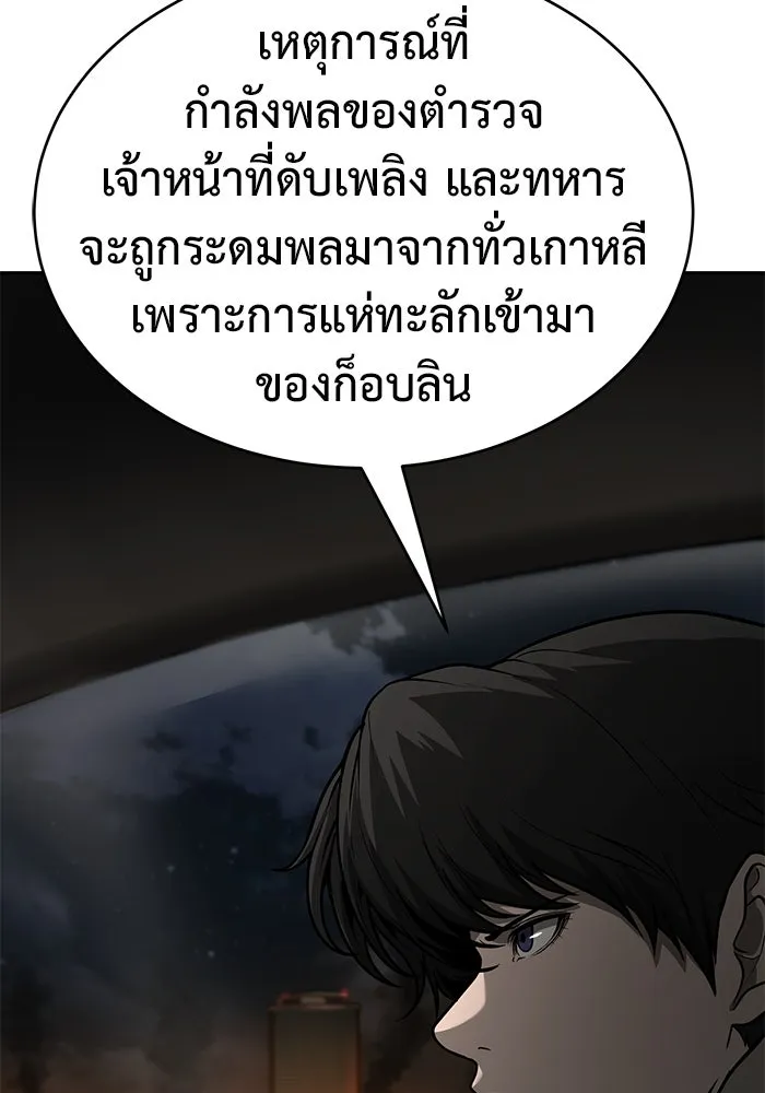 การกลับมาของทรราชวันสิ้นโลก ตอนที่ 10 รูปที่ 47