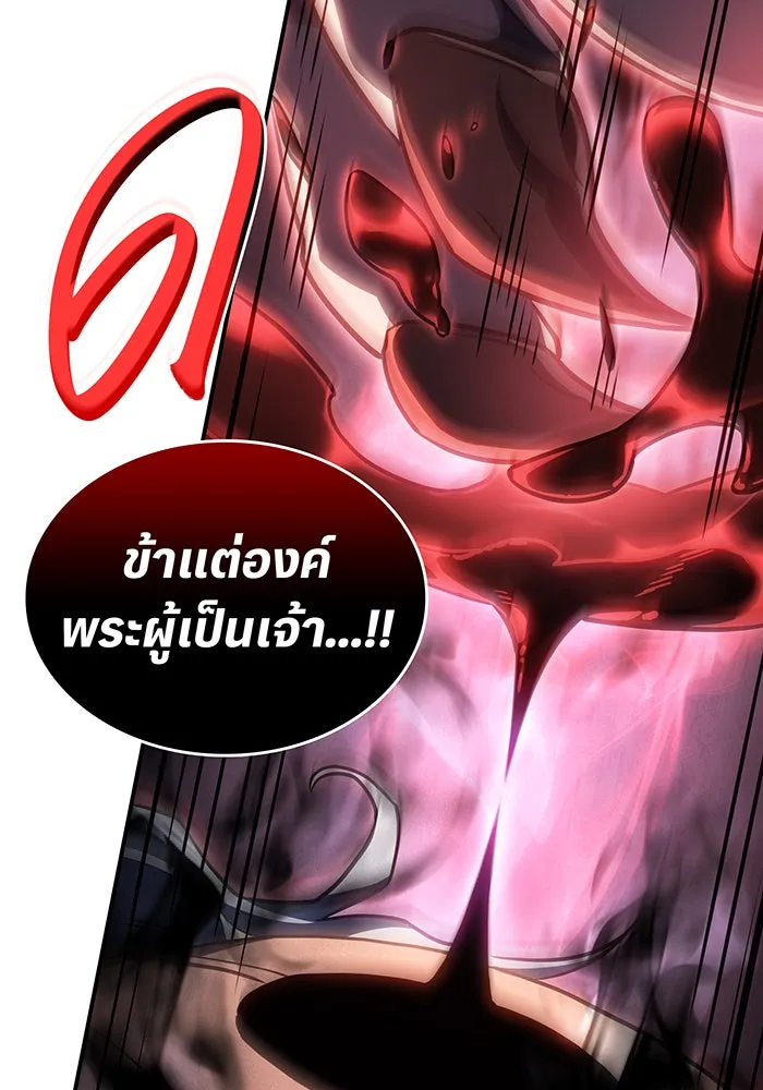 เกิดใหม่พร้อมพลังแห่งราชัน ตอนที่ 31 รูปที่ 127