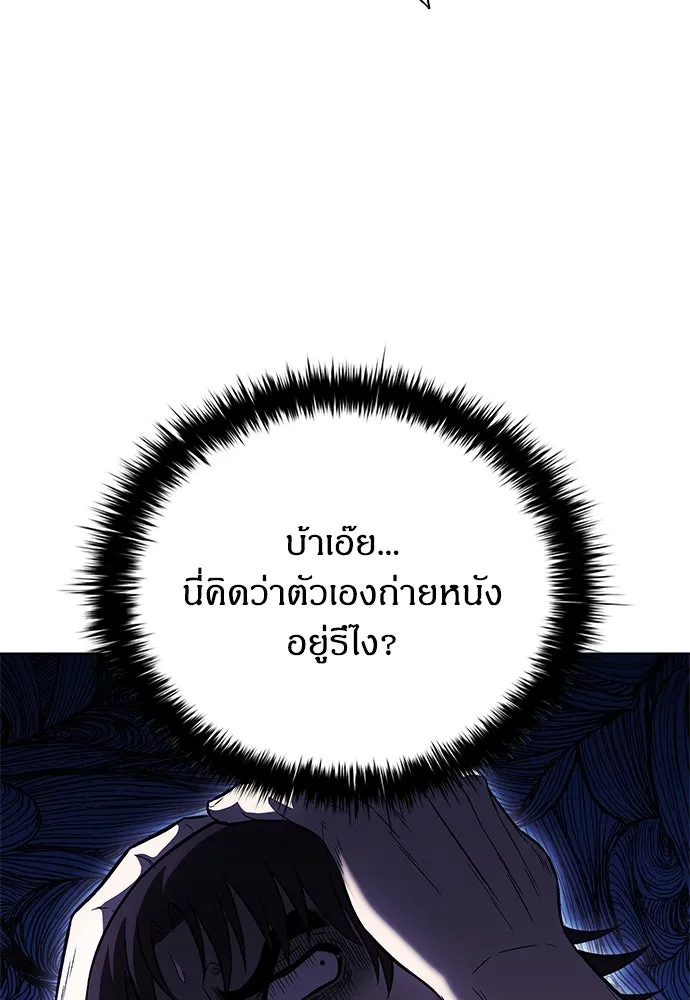 อัยการสายโหด ตอนที่ 24 รูปที่ 86