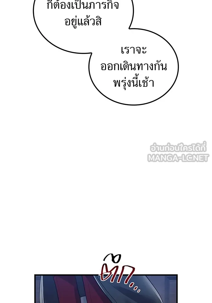 ฮันเตอร์สกิลโกง ตอนที่ 19 พี่ชายกับน้องชาย รูปที่ 15