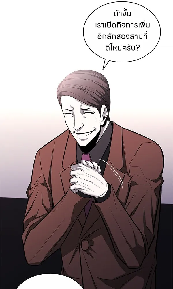 อัยการสายโหด ตอนที่ 11 รูปที่ 61