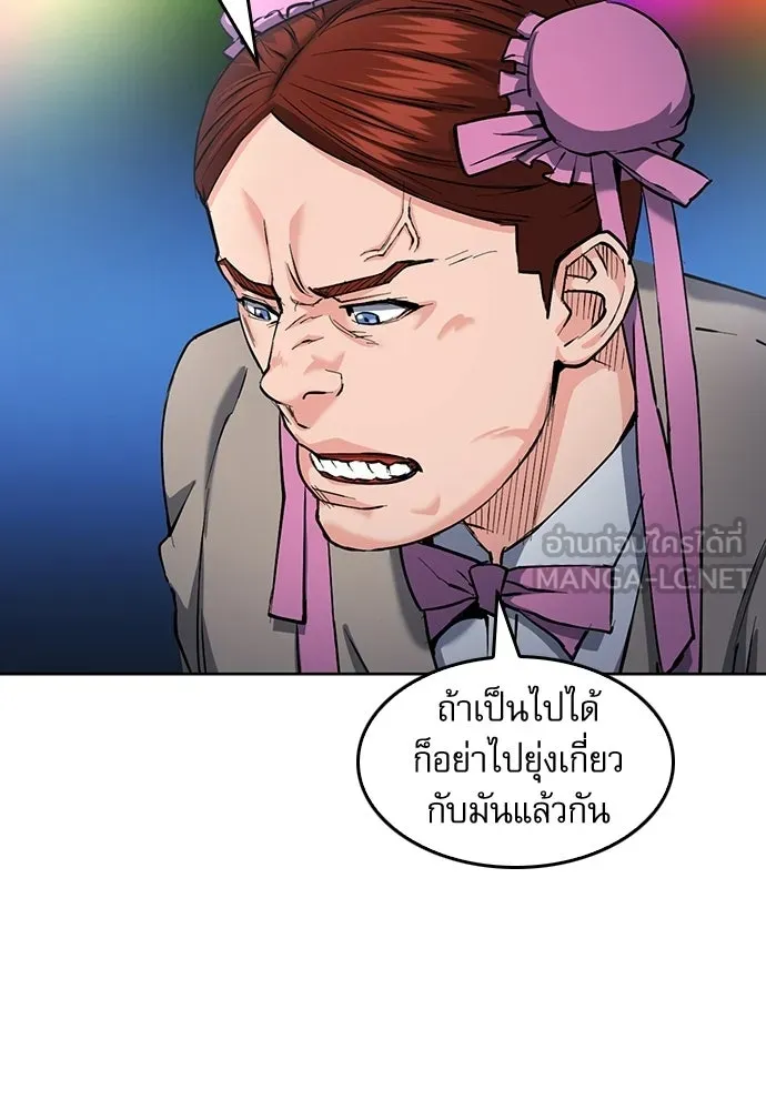 ดรูอิดแห่งสถานีโซล ตอนที่ 66 รูปที่ 27