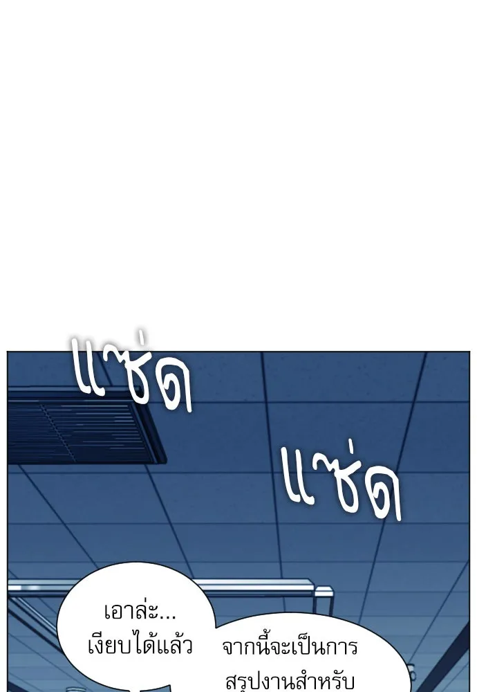 ดรูอิดแห่งสถานีโซล ตอนที่ 17 รูปที่ 136