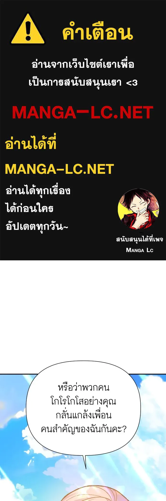 นักเล่นแร่แปรธาตุสายเปย์ ตอนที่ 6 รูปที่ 1