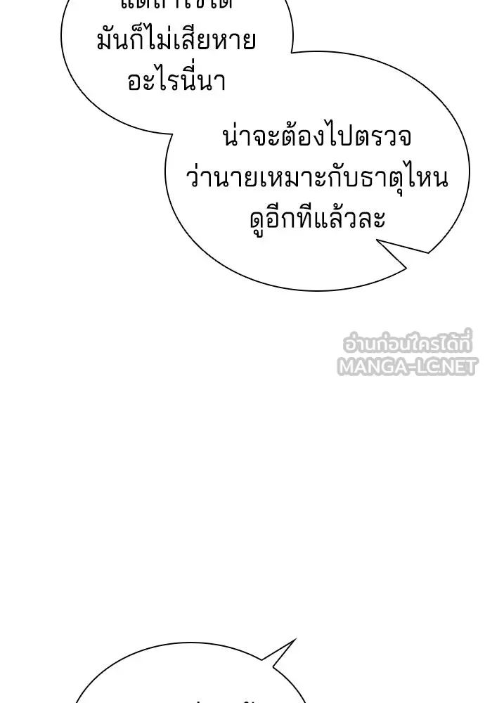 เวทฟื้นฟูได้ผลดีเกินไปแล้ว ตอนที่ 2 รูปที่ 105