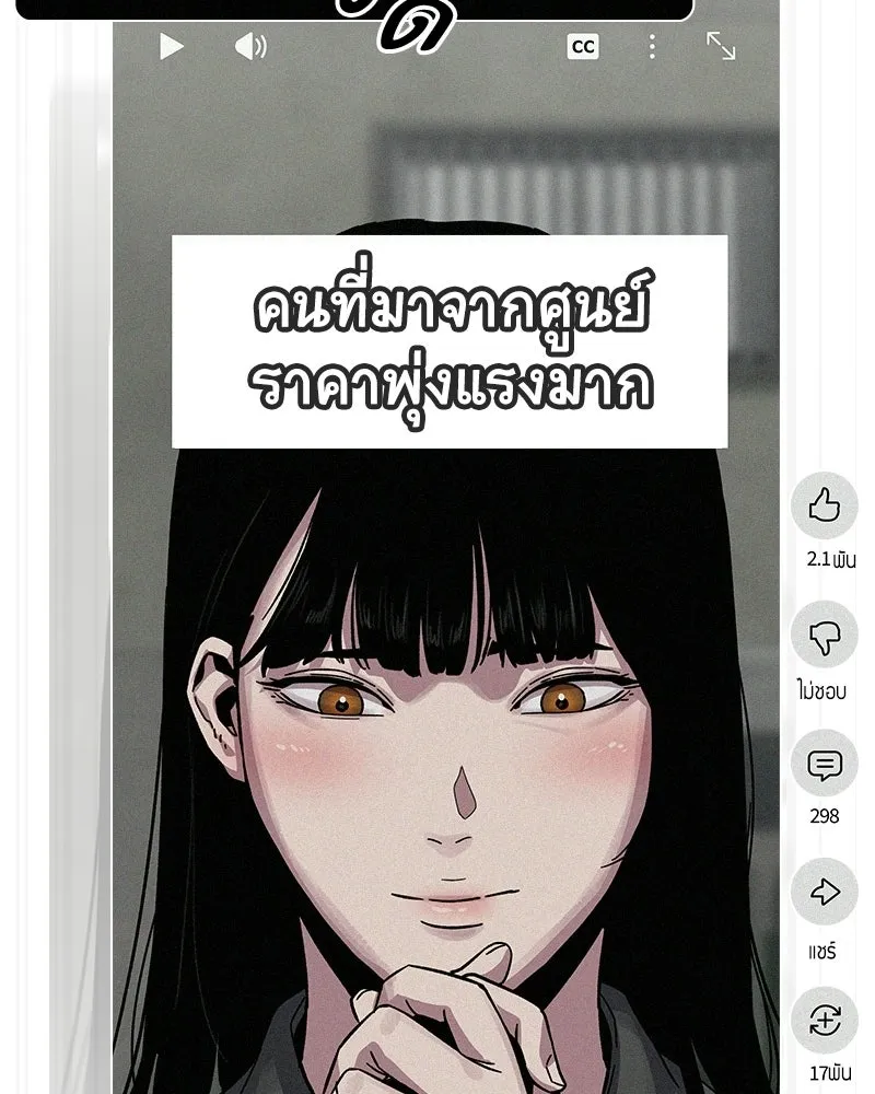 บอกมาค่าตัวเท่าไหร่ ตอนที่ 21 รูปที่ 77