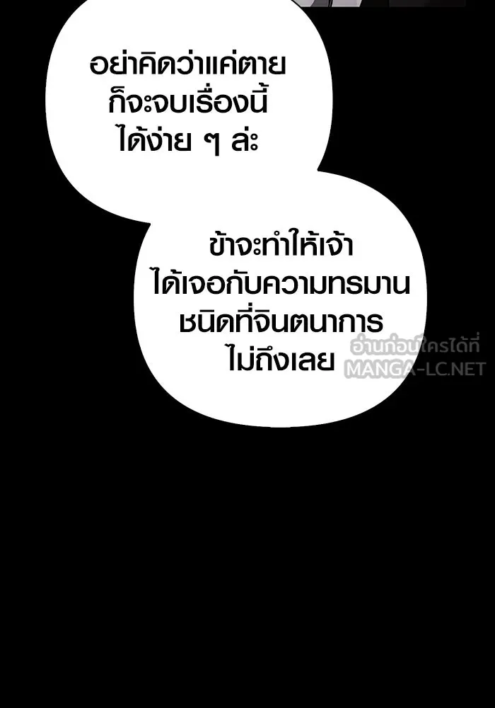 เอาชีวิตรอดในเกมฉบับคนเถื่อน ตอนที่ 150 พลิกสถานการณ์ รูปที่ 24
