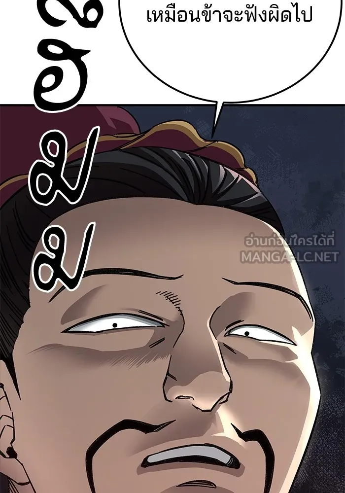 คุณปู่จอมยุทธกับหลานสาวสุดแกร่ง ตอนที่ 57 รูปที่ 3