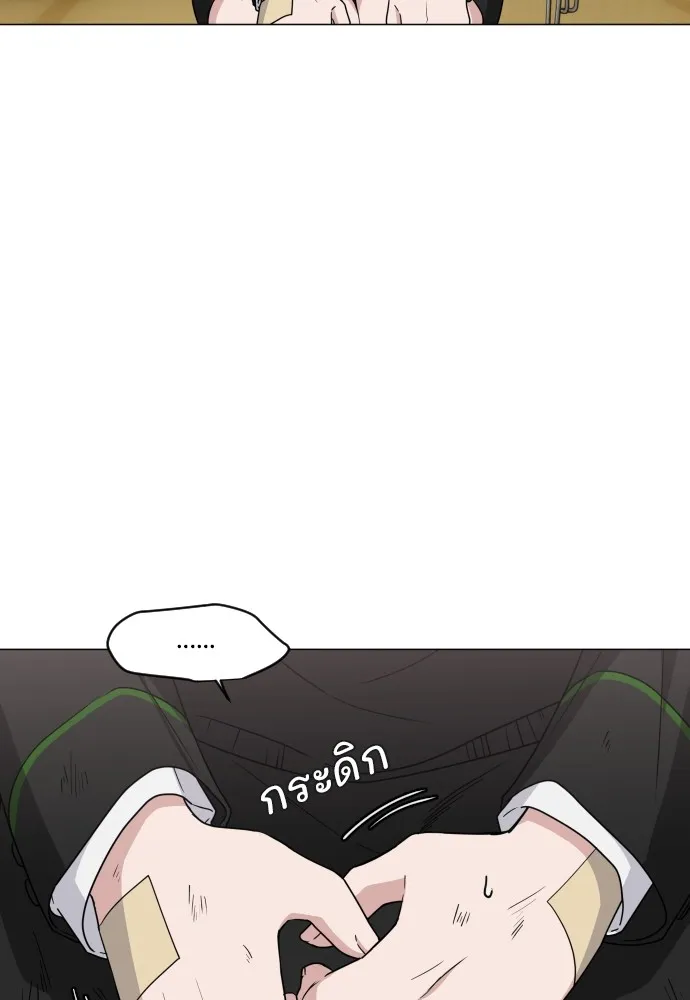 JAKDU ตอนที่ 5 รูปที่ 130