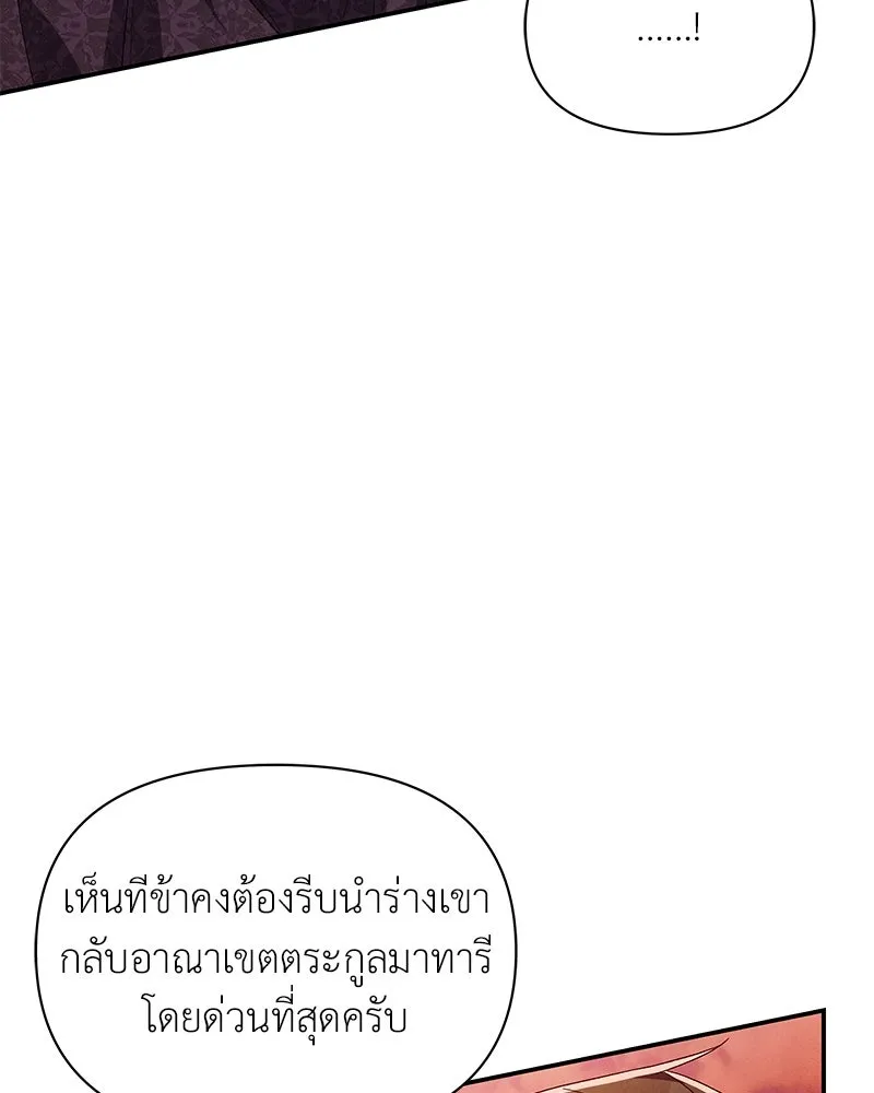 โอ้ ศัตรูที่รัก ตอนที่ 75 รูปที่ 43