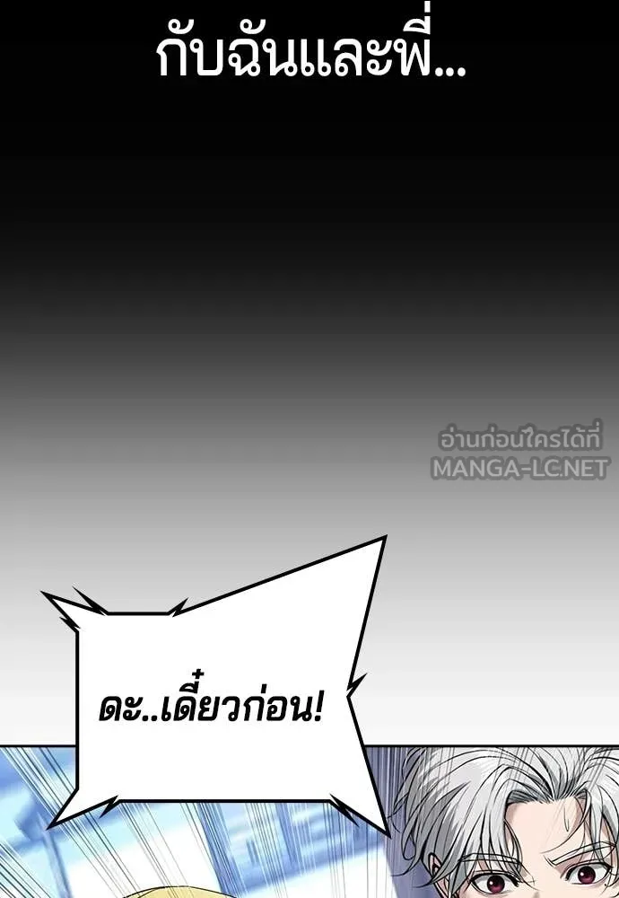 คูเซรา ตอนที่ 54 รูปที่ 206