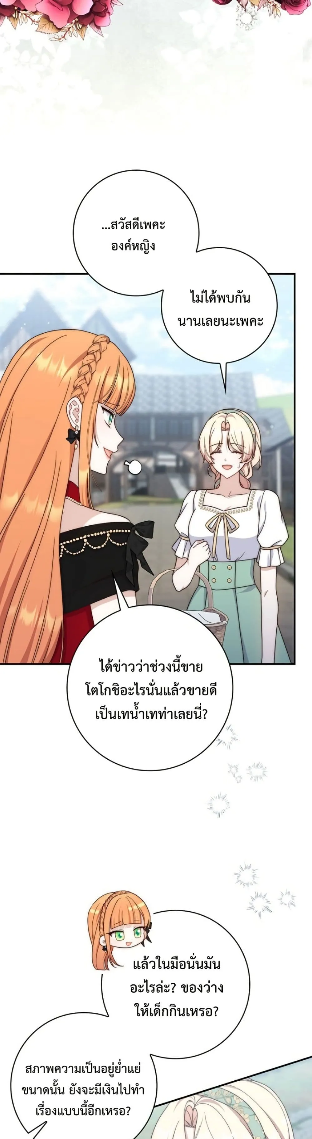 Manga-lc-com อ่านมังงะ อ่านการ์ตูน ออนไลน์ ฟรี The Emperor’s Marriage Scam ตอนที่ 1 2 3 4 5 6 7 8 9 10 11 12 13 14 ฟรี ไม่มีโฆษณา Manga-lc - อ่าน มังงะ อ่าน การ์ตูน ออนไลน์ อ่านมังงะ ฟรี