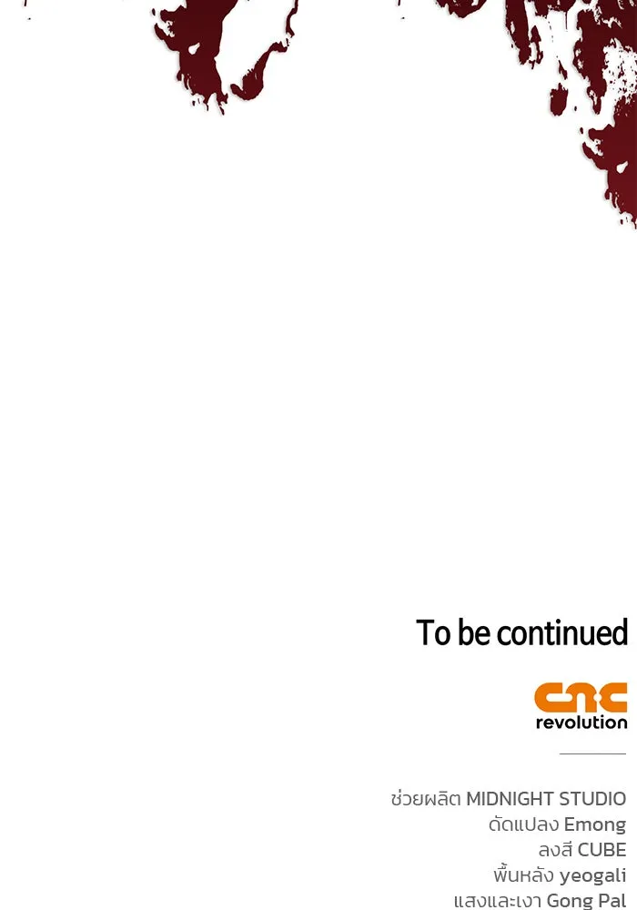 ผมไม่ได้เก่งอย่างที่คิด ตอนที่ 68 รูปที่ 184