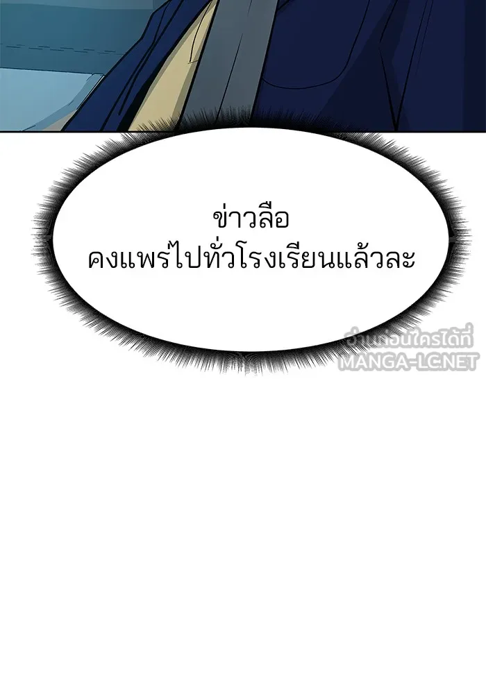 เลวฟาดเลว ตอนที่ 10 รูปที่ 30