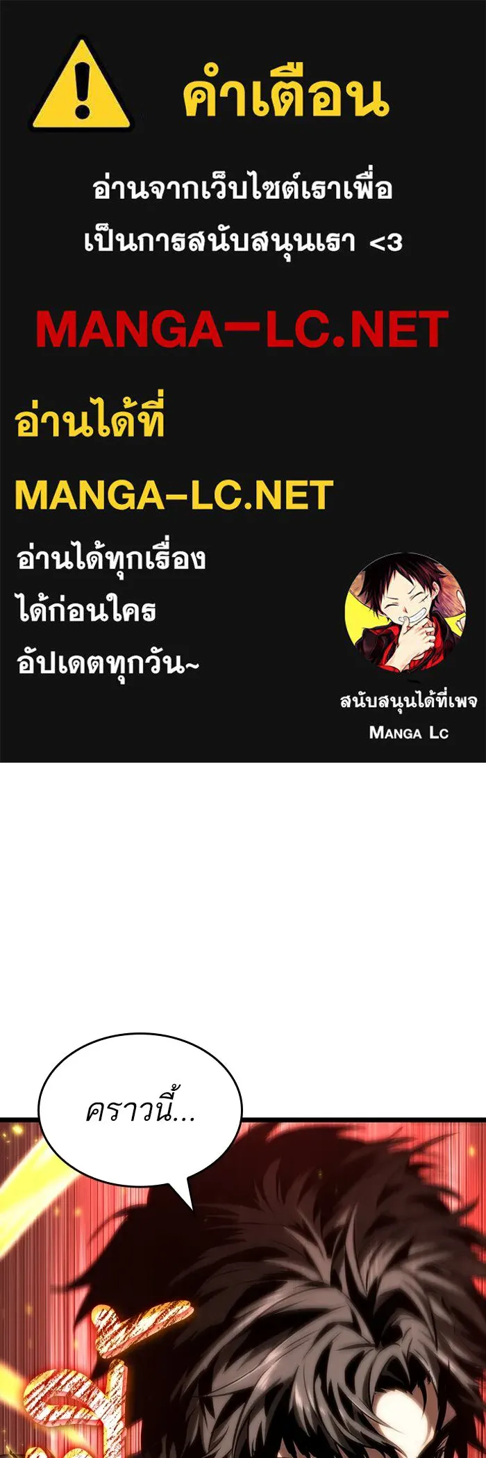 หลังวันสิ้นโลก ตอนที่ 122 รูปที่ 1