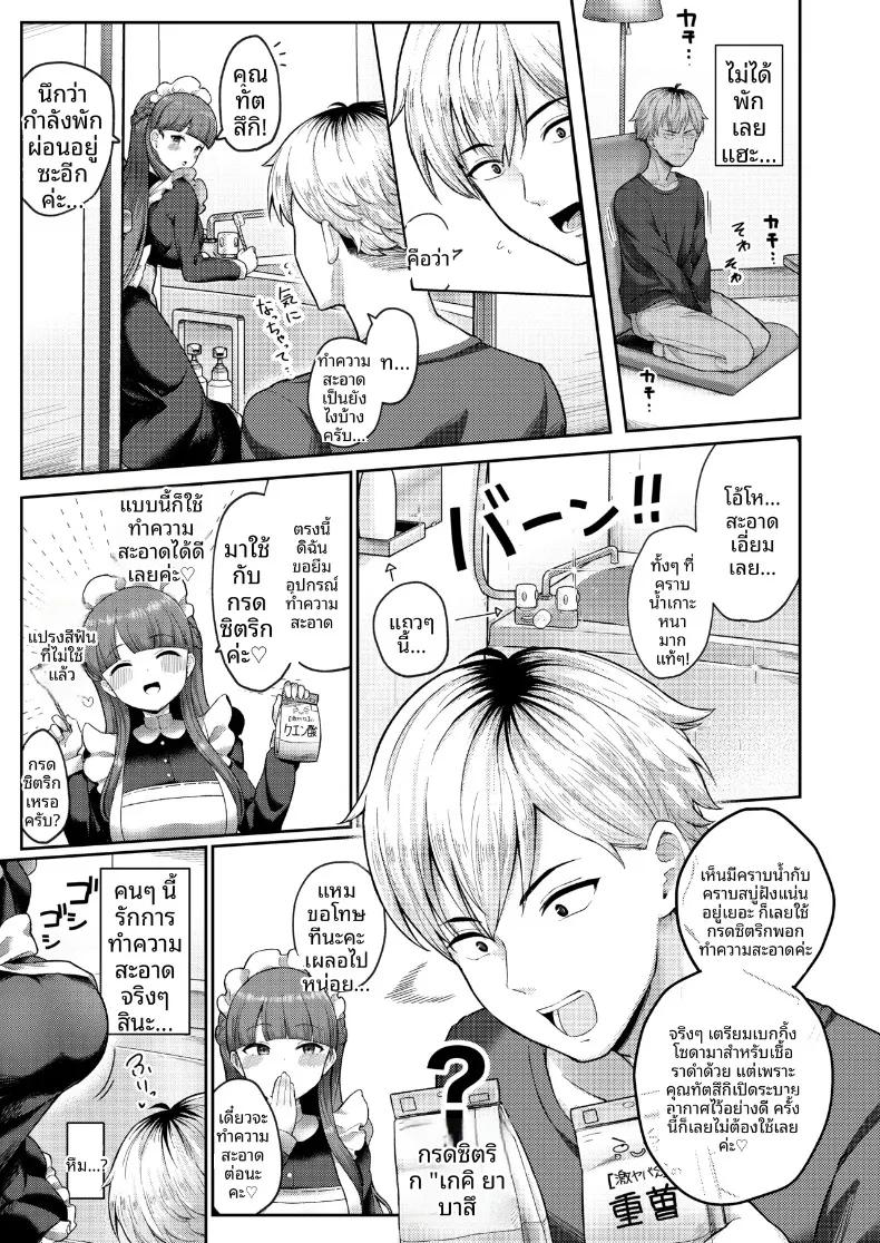 Doujin-Lc- อ่าน โดจิน มังฮวา เกาหลี ญี่ปุ่น จีน แปลไทย มาฟูยุ แม่บ้านให้เช่าที่สอนทุกอย่างให้คุณ (Tsurumiya Mimi) ตอนที่ 1 2 3 4 5 6 7 8 9 10 11 12 13 14 ฟรี ไม่มีโฆษณา อ่าน โดจิน Manhwa เกาหลี ญี่ปุ่น จีน เรามีครบ คัดมาให้เน้นๆ โดจิน 18+ รับประกันความฟินโดย  Doujin Lc
