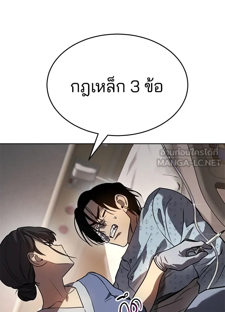 กฎเหล็กบ้านสายลับ ตอนที่ 2 รูปที่ 363