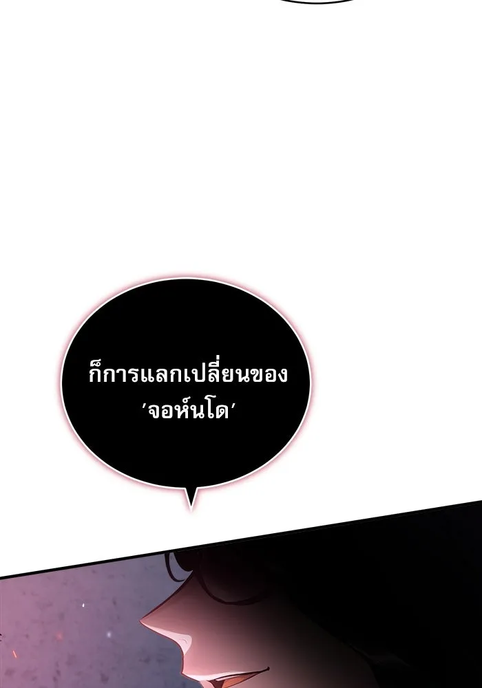 ศาสตราจารย์จำเป็นแห่งอะคาเดมี ตอนที่ 40 รูปที่ 20