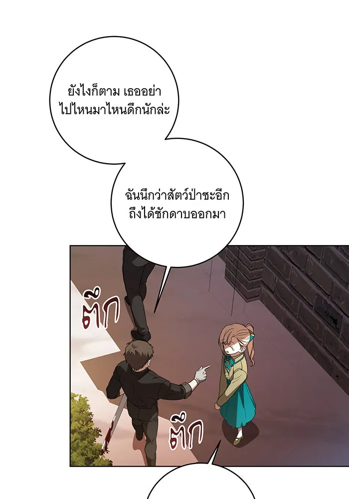 ทุกอย่างที่เสียไป ฉันขอทวงคืน ตอนที่ 35 รูปที่ 35