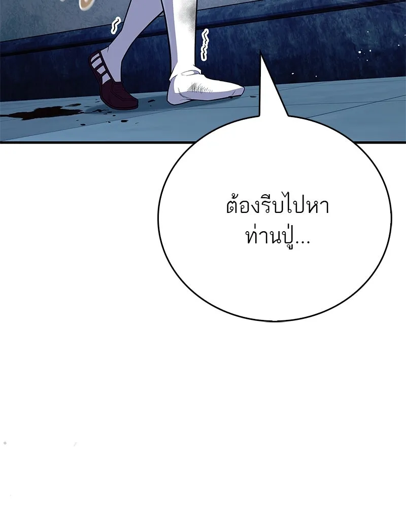 สุดยอดเทรนเนอร์แห่งยุทธภพ ตอนที่ 57 ฝ่ามือยูไลของแท้ รูปที่ 28