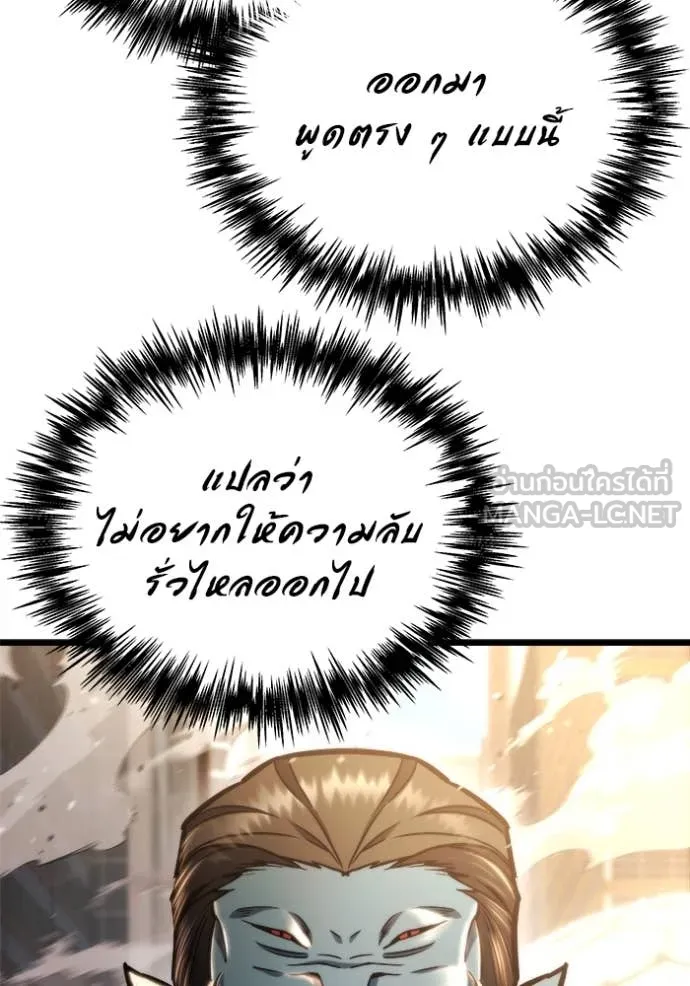 โกดังลับหลังโลกแตก ตอนที่ 51 รูปที่ 82