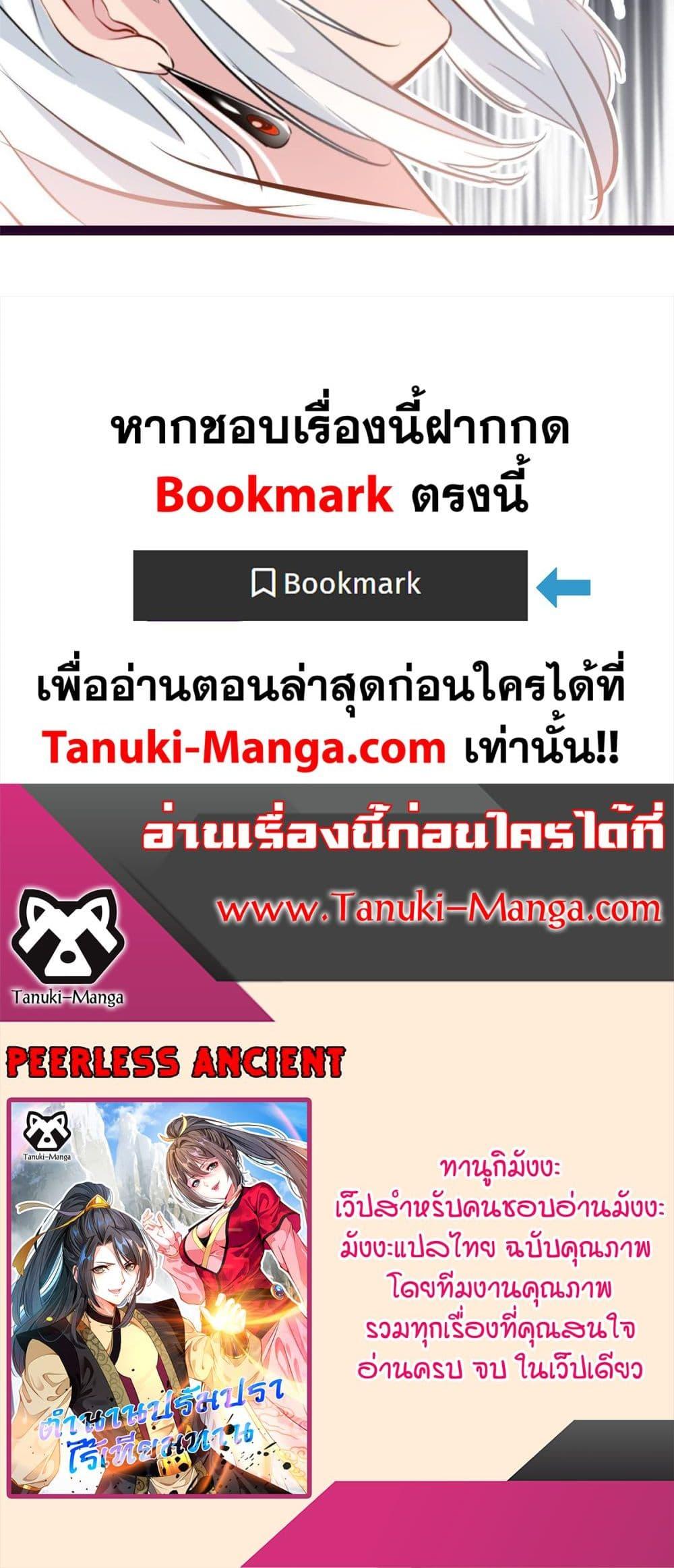 Manga-lc-com อ่านมังงะ อ่านการ์ตูน ออนไลน์ ฟรี Peerless Ancient ตำนานปรัมปราไร้เทียมทาน ตอนที่ 1 2 3 4 5 6 7 8 9 10 11 12 13 14 ฟรี ไม่มีโฆษณา Manga-lc - อ่าน มังงะ อ่าน การ์ตูน ออนไลน์ อ่านมังงะ ฟรี