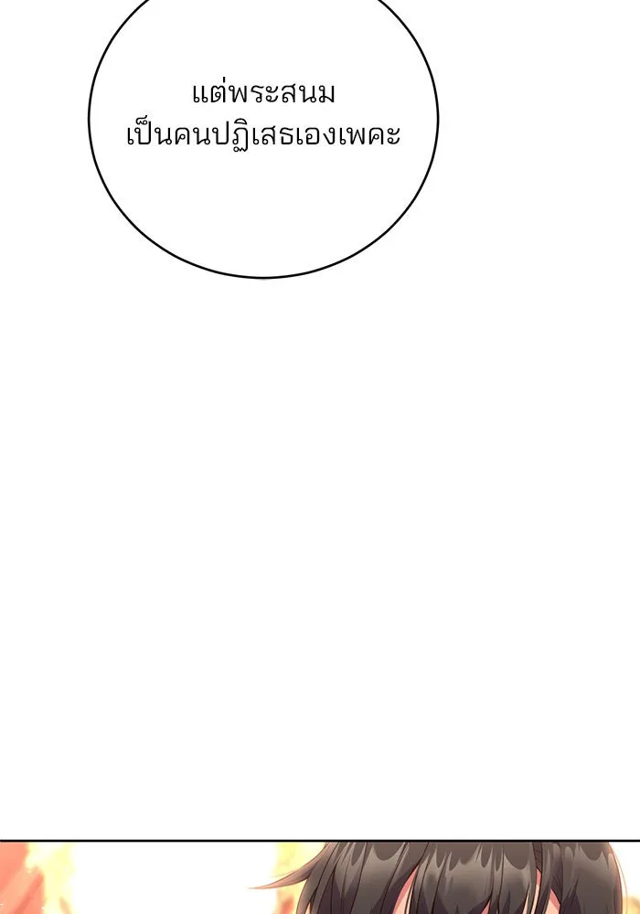 แผนหย่าสามีทรราช ตอนที่ 3 รูปที่ 115