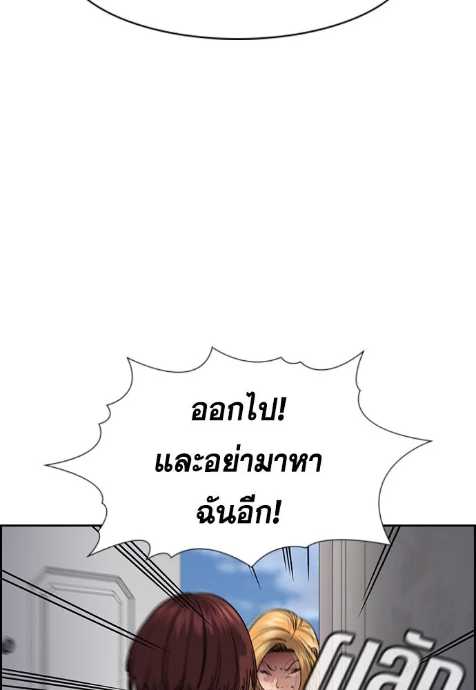 การศึกษาที่แท้จริง ตอนที่ 153 รูปที่ 53