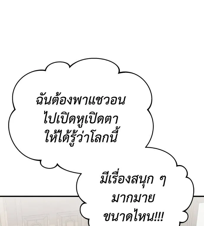 Spy House ตอนที่ 39 รูปที่ 104