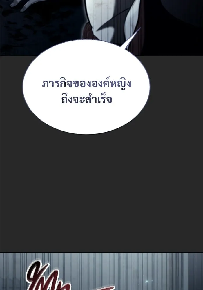 อูเร็ค มาซิโน่ ตอนที่ 50 แพ็ครยอน รูปที่ 10