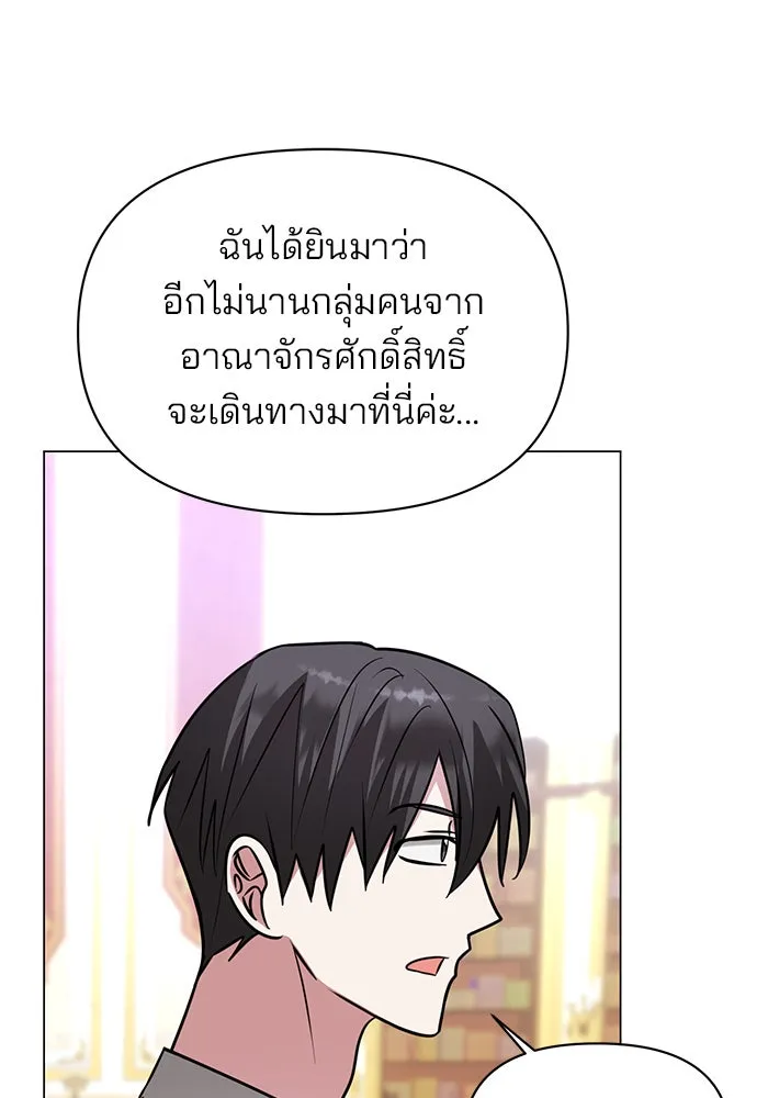 อะคาเดมีนี้เห็นทีจะเจ๊ง ตอนที่ 66 รูปที่ 61